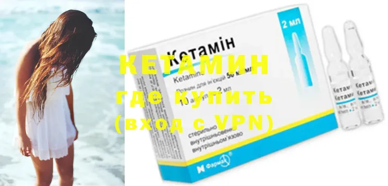 Кетамин ketamine  купить   Грязовец 